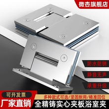 玻璃门专用合页浴室淋浴房304不锈钢90度无框玻璃自动回弹固定夹