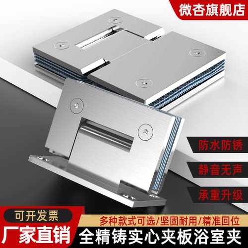 玻璃门专用合页浴室淋浴房固定夹