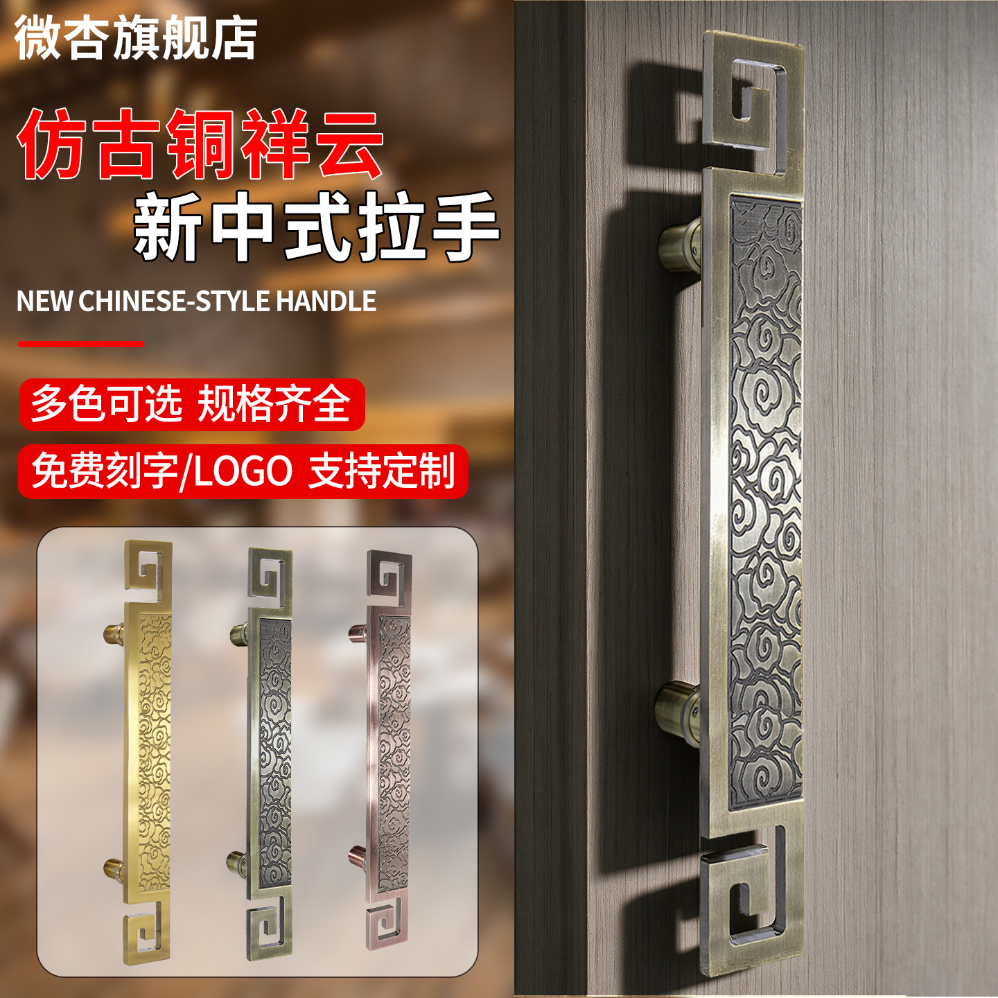 仿古铜拉手新中式门把手玻璃门木门高级把手高端别墅商铺门大拉手