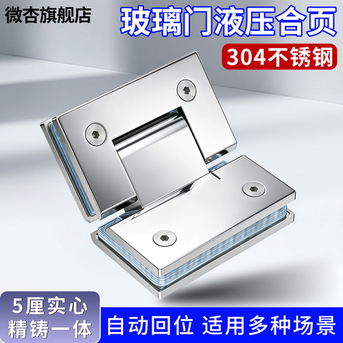 玻璃门合页液压缓冲回位浴室夹