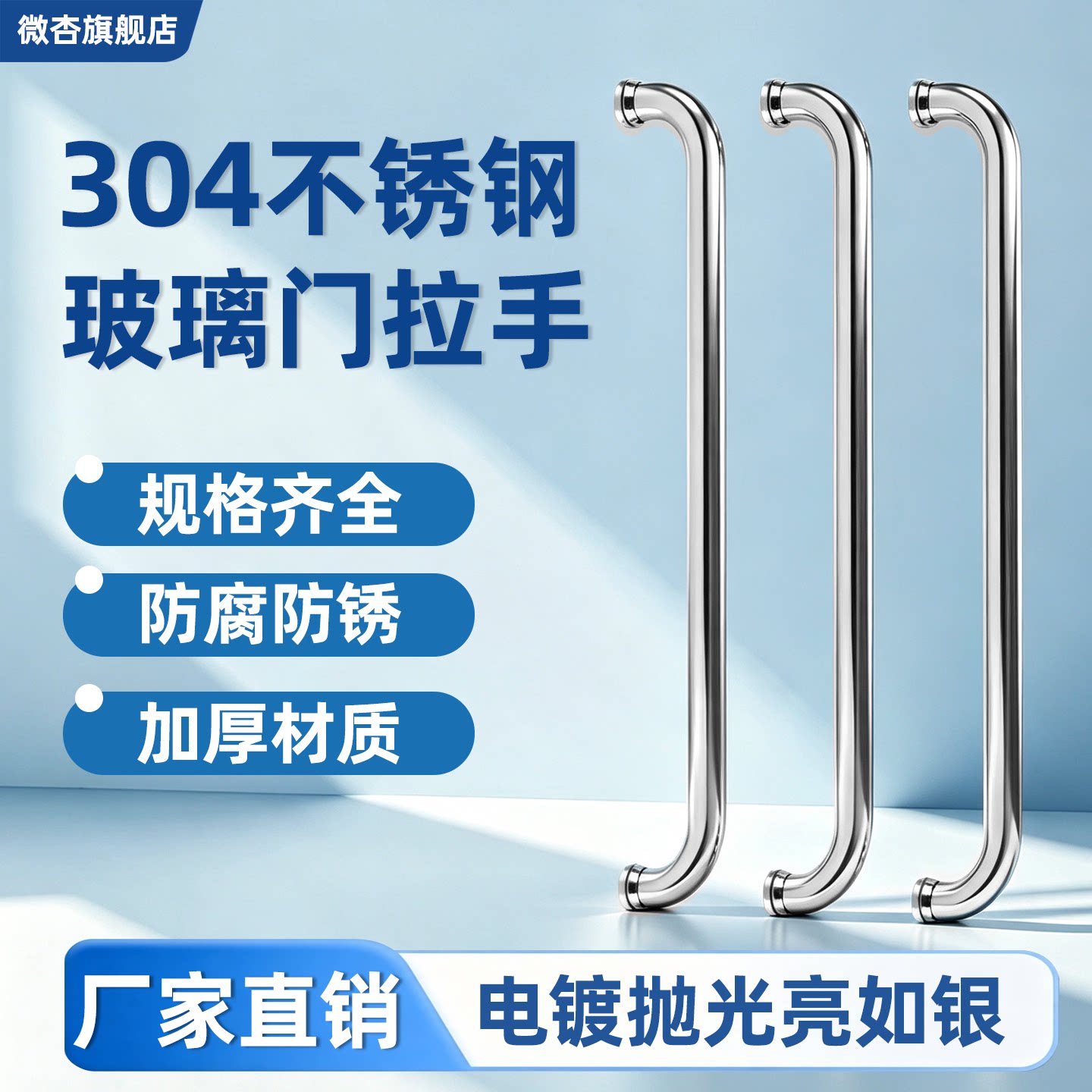 304不锈钢浴室玻璃门拉手图片