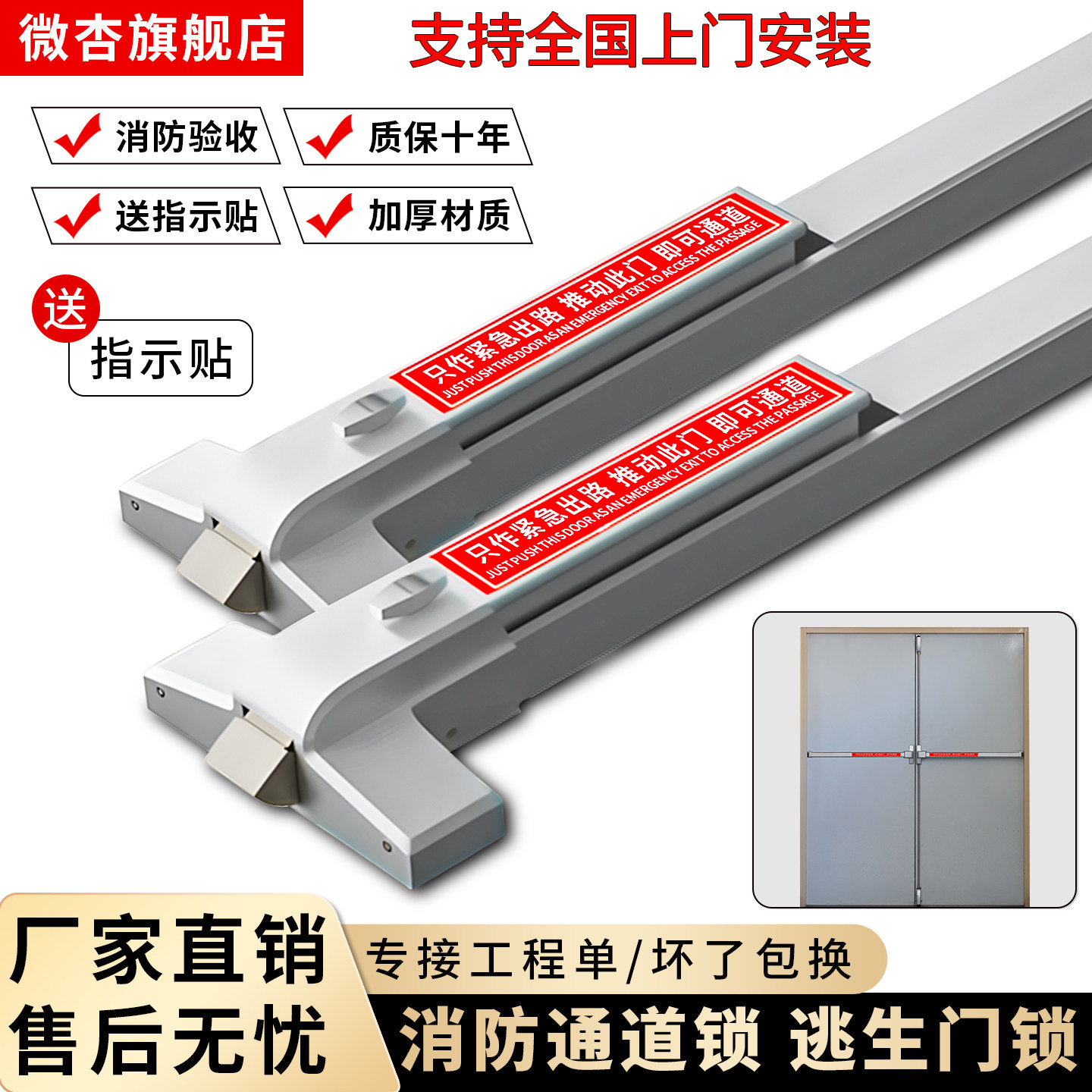 推杆锁平推式防火门锁微杏图片