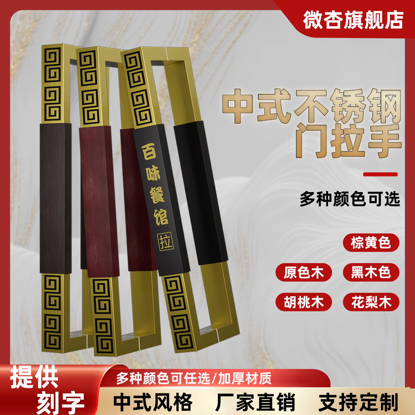 新中式木质玻璃门拉手简约