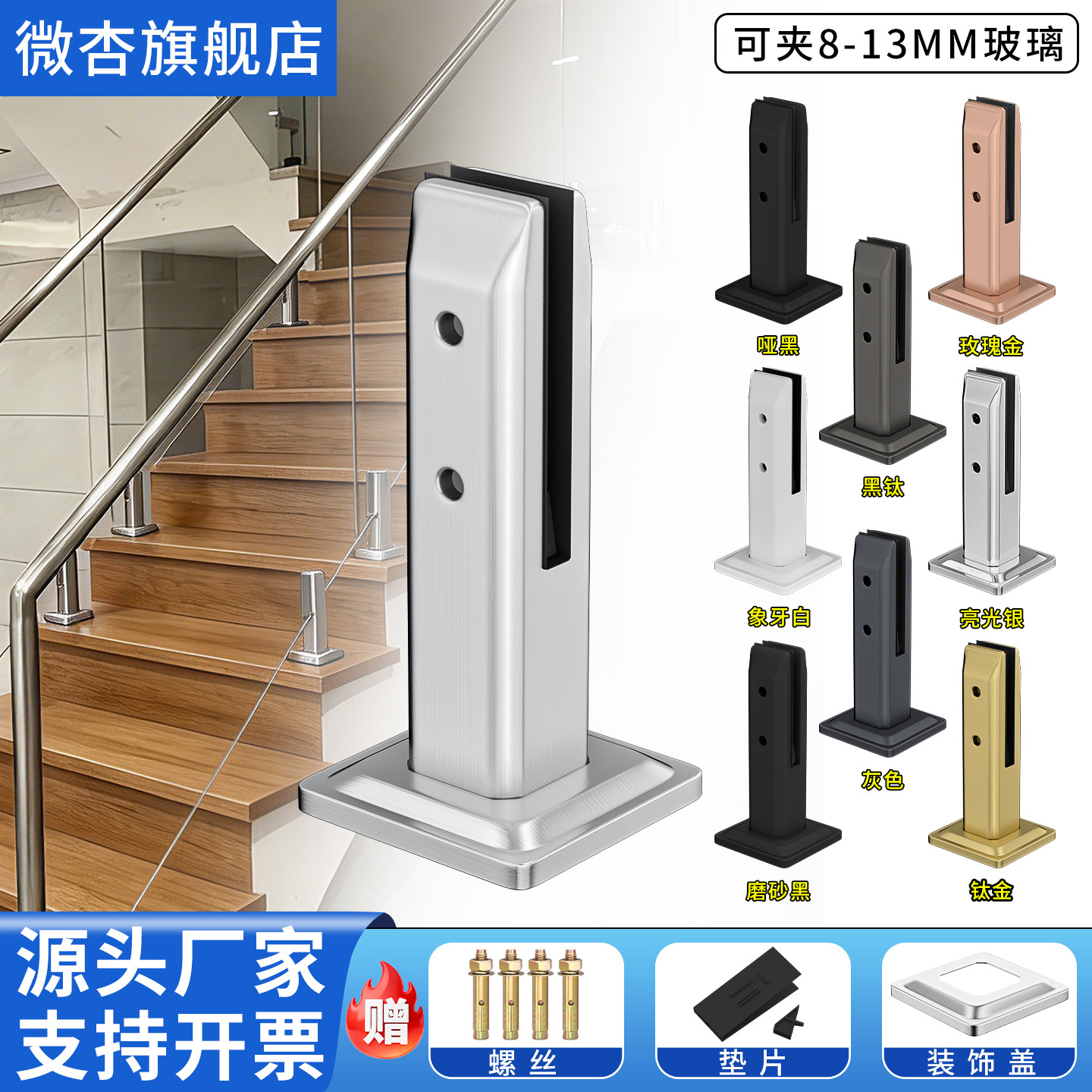 楼梯栏杆玻璃专用固定夹图片