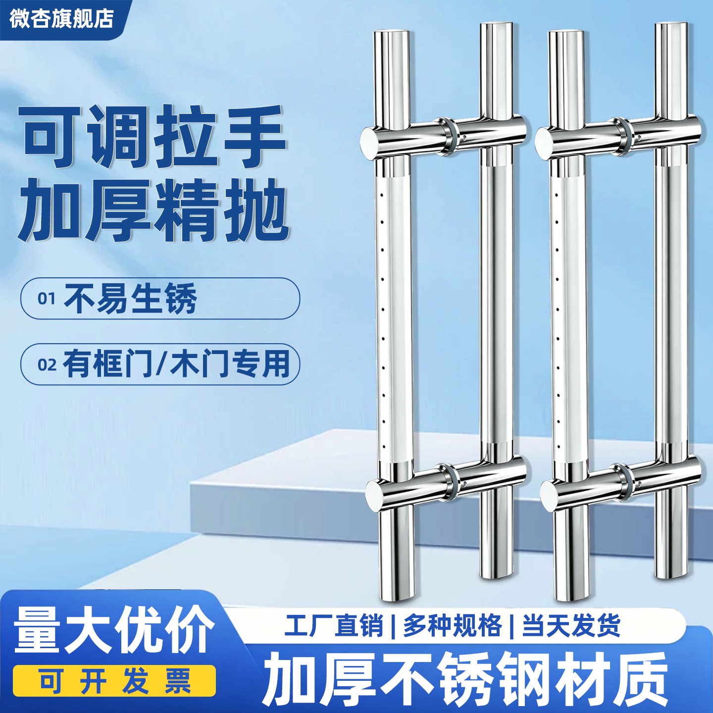 304不锈钢可调孔距玻璃门拉手图片