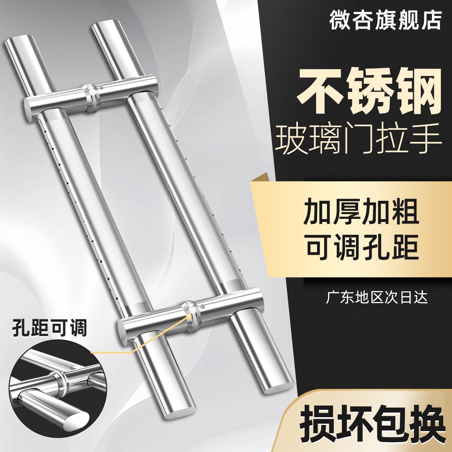 304不锈钢可调孔距玻璃门拉手图片