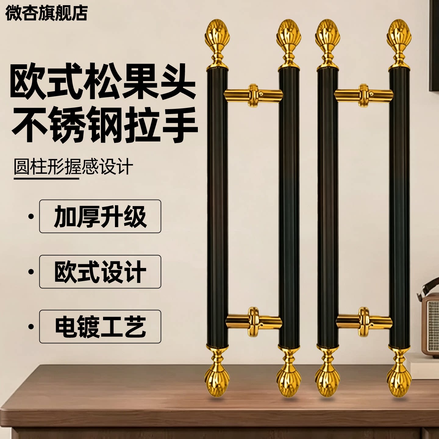 豪华工艺松果头木门把手图片