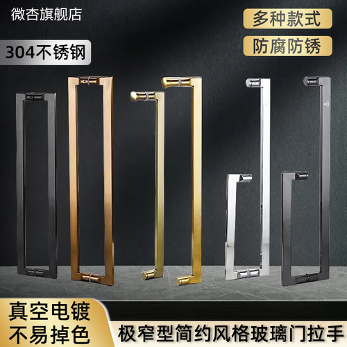 不锈钢极窄简约淋浴房拉手