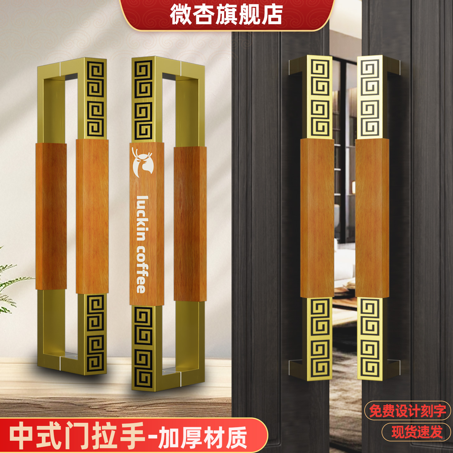 中式古典棕黄实木门方管拉手玻璃门推拉门仿古不锈钢把手定制刻字