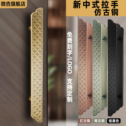 中式门拉手仿古定制刻字高档商铺