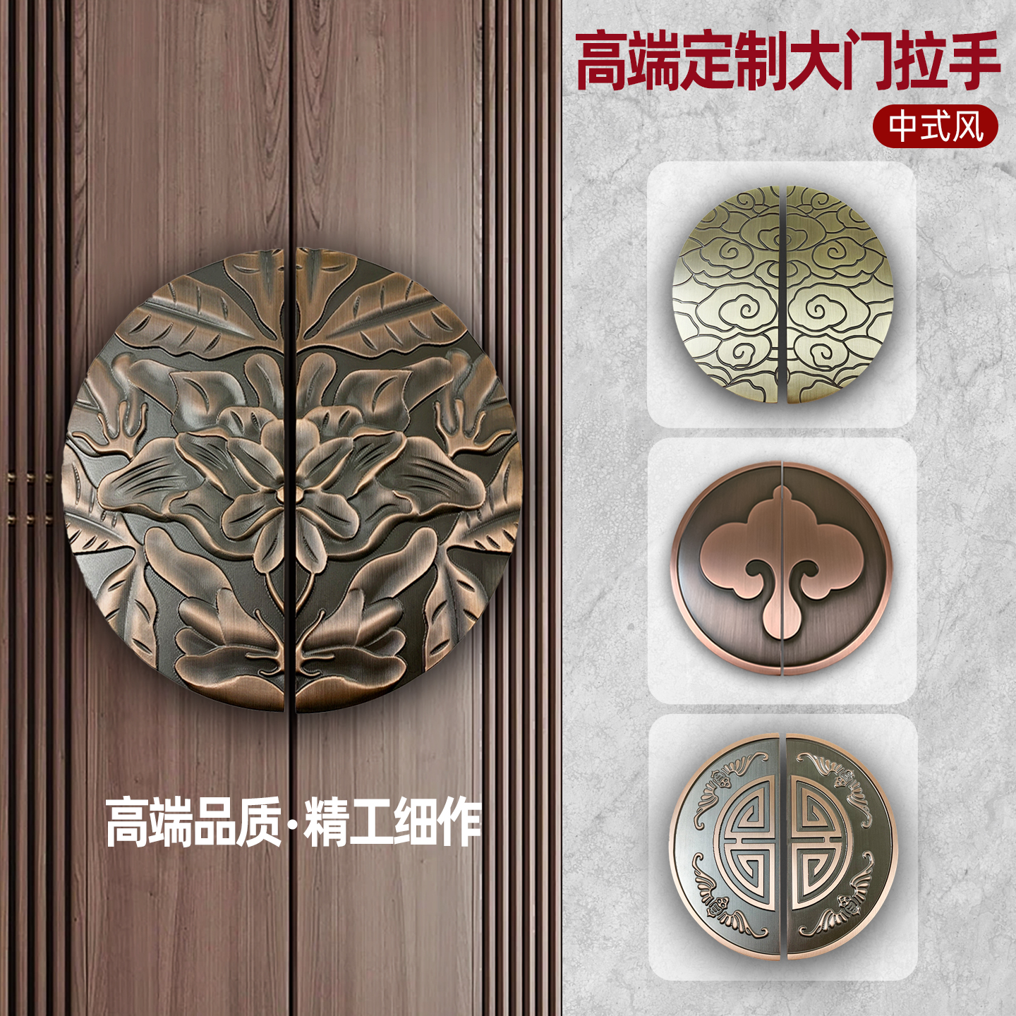 新中式半圆玻璃门拉手