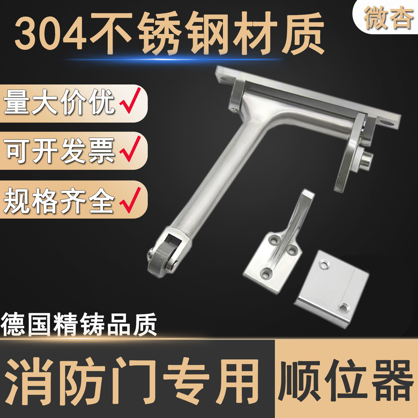 不锈钢防火门顺序器消防门弹簧