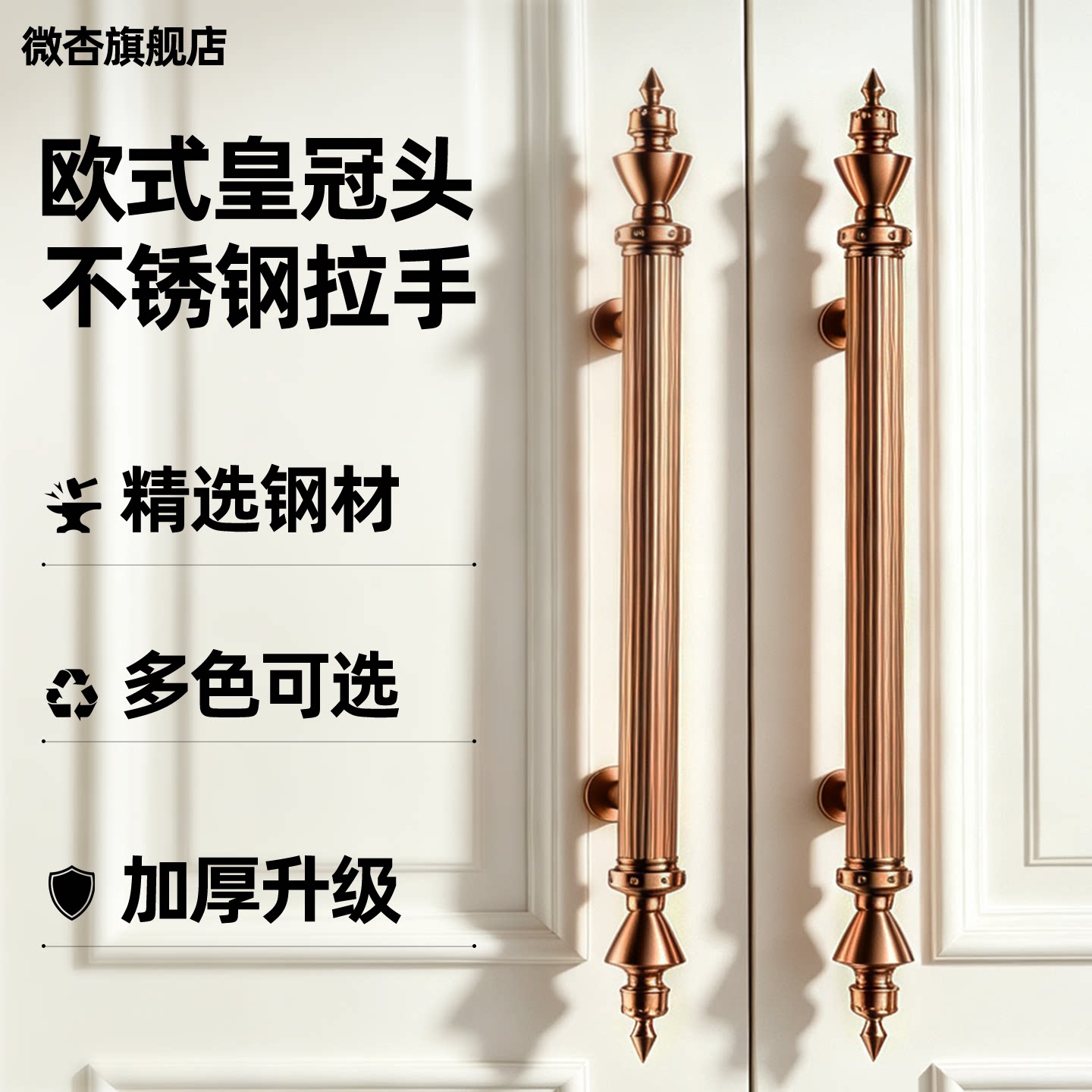 豪华工艺皇冠头木门把手图片