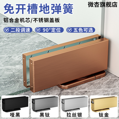 免挖坑玻璃门地弹簧免开槽隐藏式