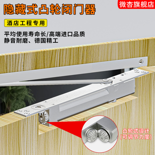 凸轮隐藏式闭门器暗藏暗装酒店客房门重型液压自动关门器缓冲静音