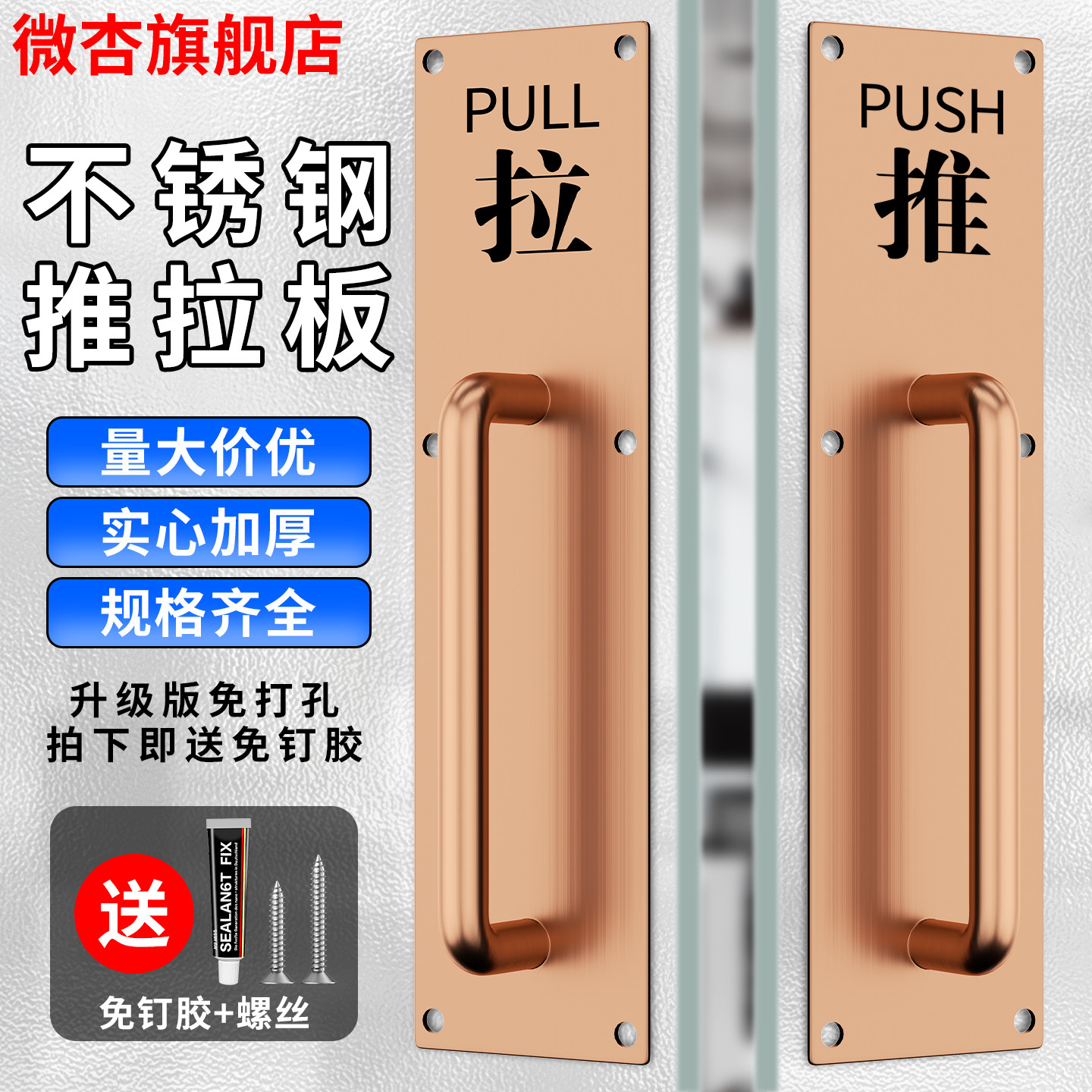 玫瑰金色加厚不锈钢大门拉手木门明装把手推拉板防火门逃生门把手,基础建材,大拉手,淘宝优惠券,粉丝福利购,淘宝优惠卷