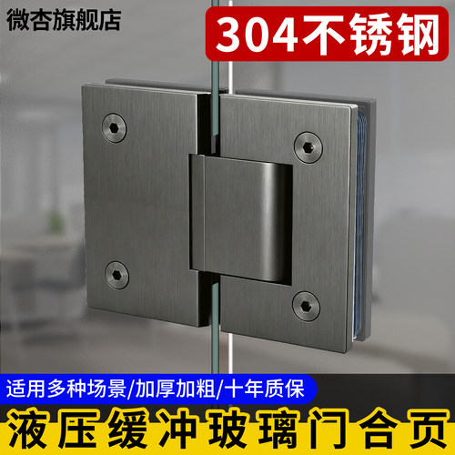 玻璃门合页液压缓冲回位浴室夹