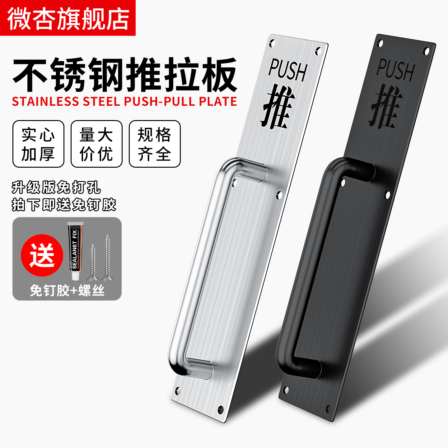 不锈钢大门拉手门把手推拉板