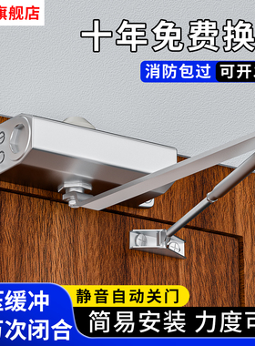 闭门器液压缓冲家用推拉门自动关门神器防火门室外铁免打孔闭合器