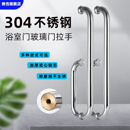 微杏浴室玻璃门拉手L型