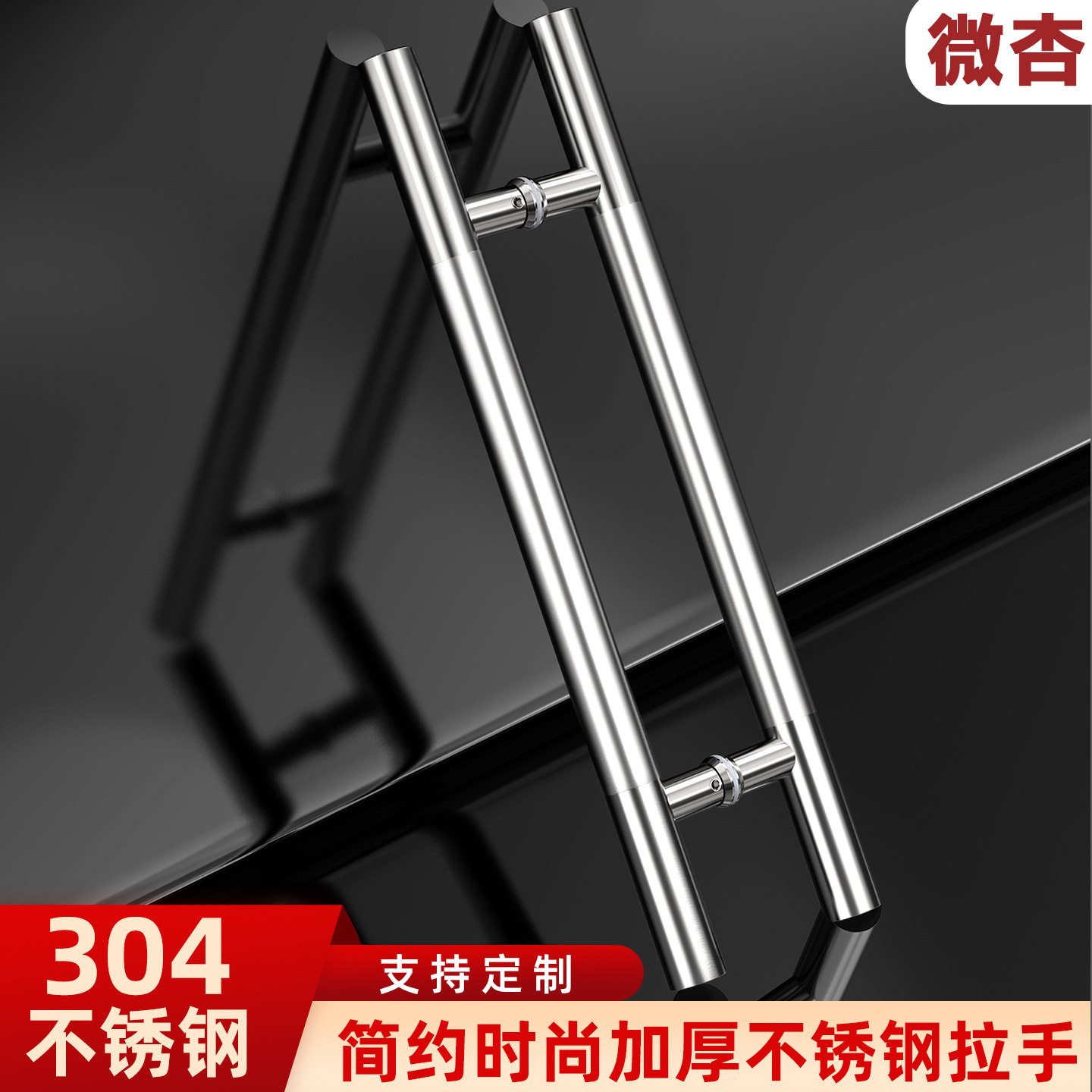 304不锈钢玻璃门拉手门把手图片