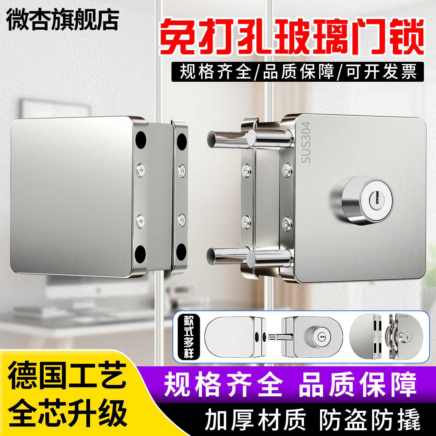 免打孔304不锈钢玻璃门锁办公室商铺单双开门方形锁免开孔移门锁