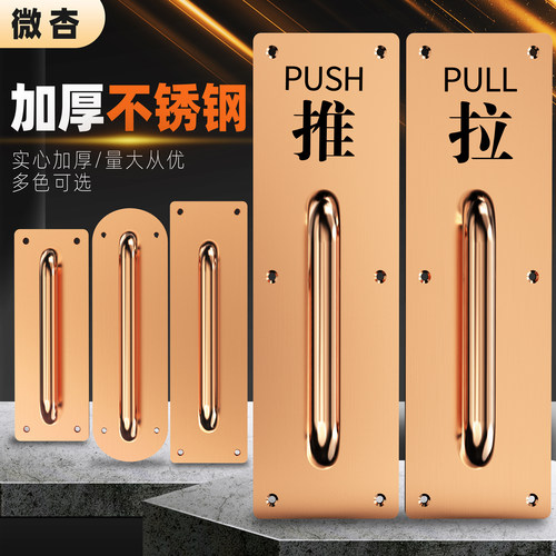 不锈钢大门拉手门把手推拉板