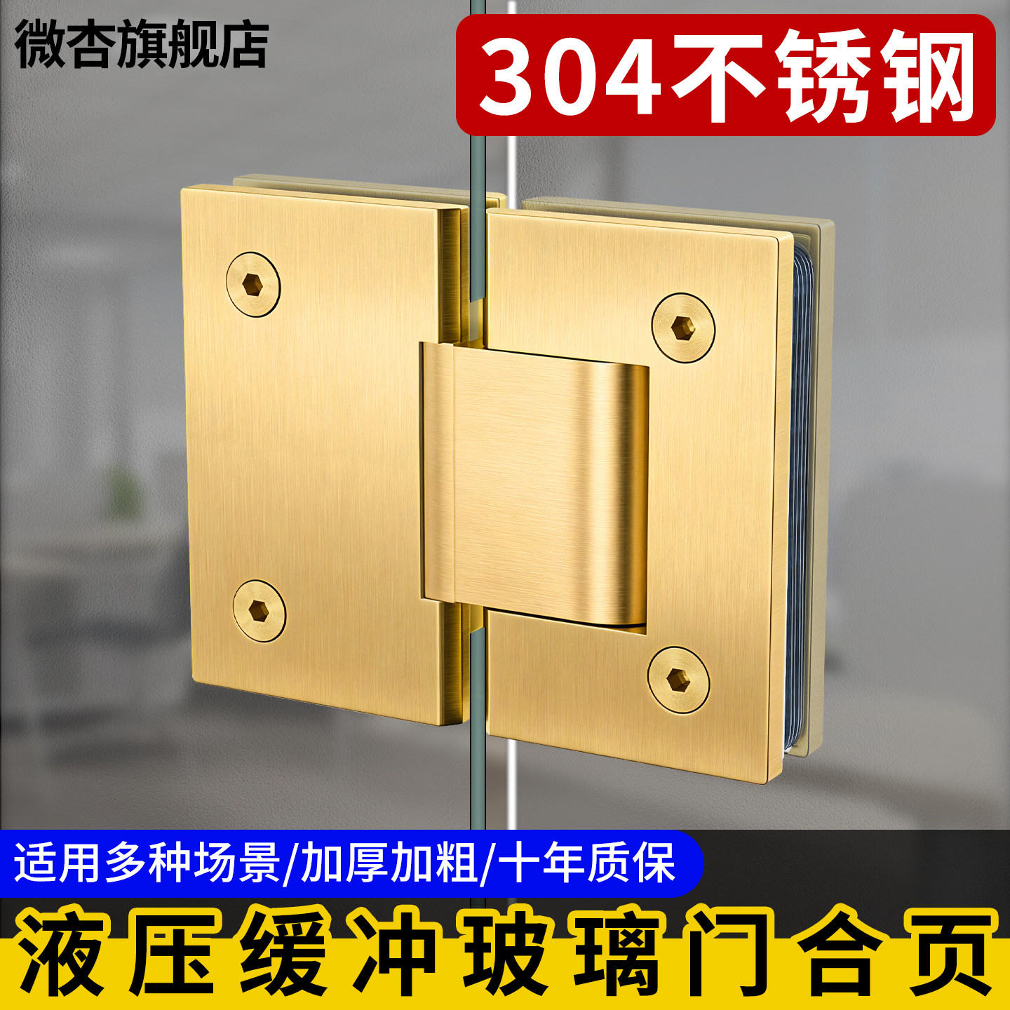 玻璃门合页液压缓冲回位浴室夹图片