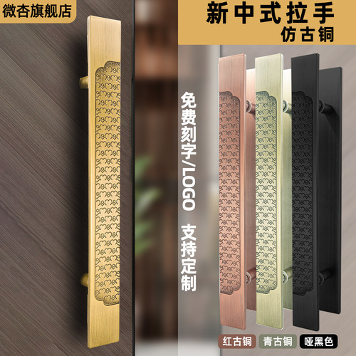 中式门拉手仿古定制刻字高档商铺