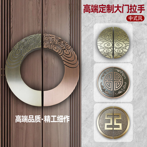 新中式半圆玻璃门拉手