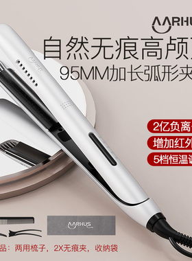 AARHUS弧形夹板卷发棒发根蓬松神器高颅顶内扣提拉U型半圆熨板