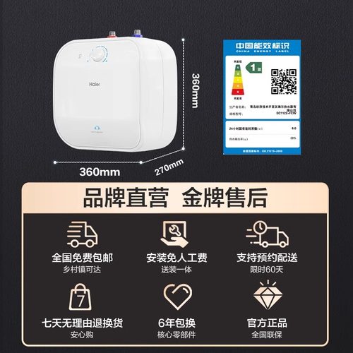 Haier/海尔 EC1122-FCW