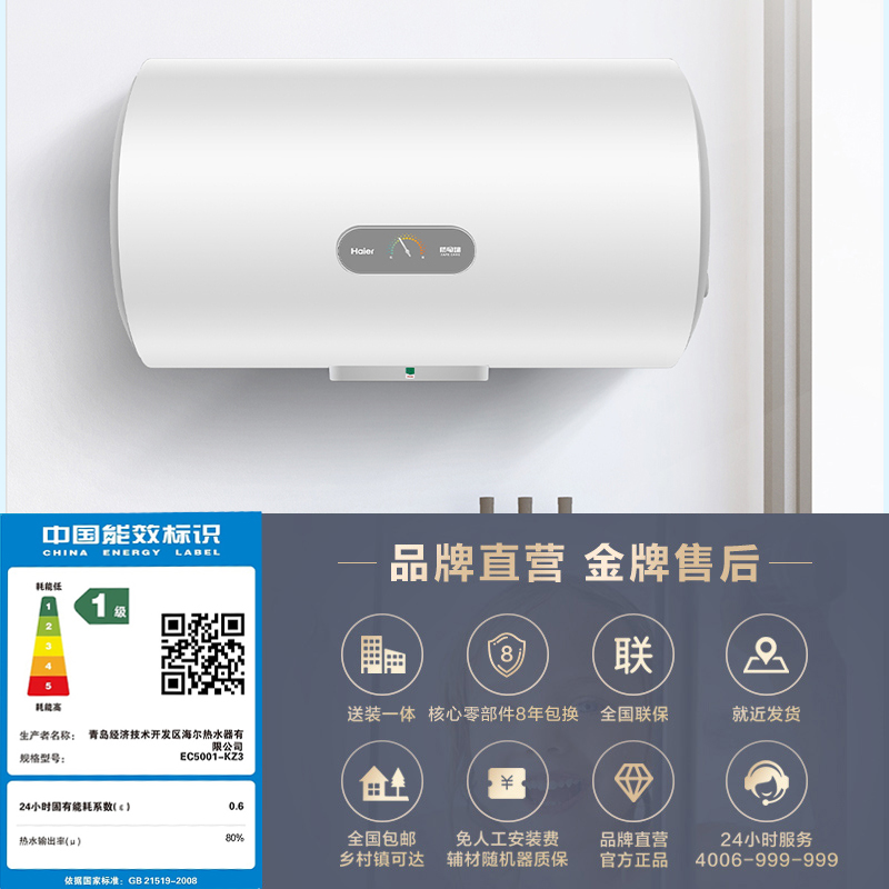 海尔电热水器电家用60L洗澡储水式速热卫生间租房一级节能KZ3