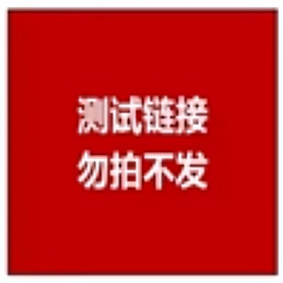【测试链接勿拍】海尔小厨宝家用小型热水器厨房神热水宝ES8-FY22