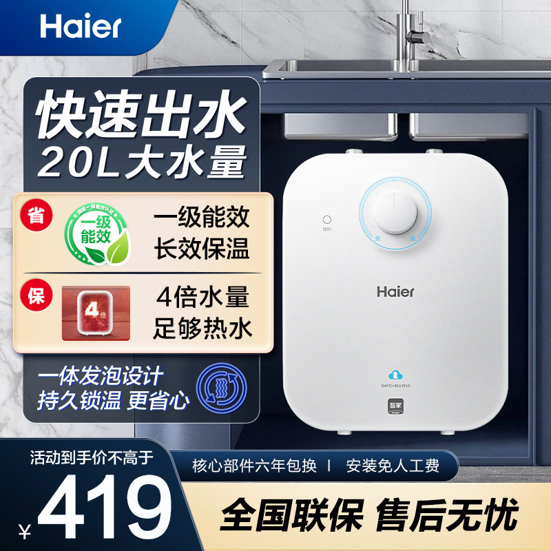 Haier/���� EC5FA ��ɫ 599Ԫ