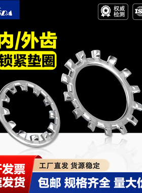 304不锈钢外齿锁紧垫圈DIN6797A/J菊花介子316内齿防滑垫片M2-M30