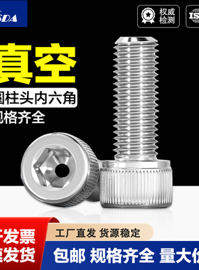 304不锈钢圆柱头内六角真空通孔排气螺钉空心螺丝打孔 M1.4-M16