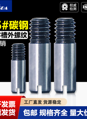 35#号碳钢一字槽外螺纹圆柱销GB878倒角定位销轴M4M5M6M8M10M-M20