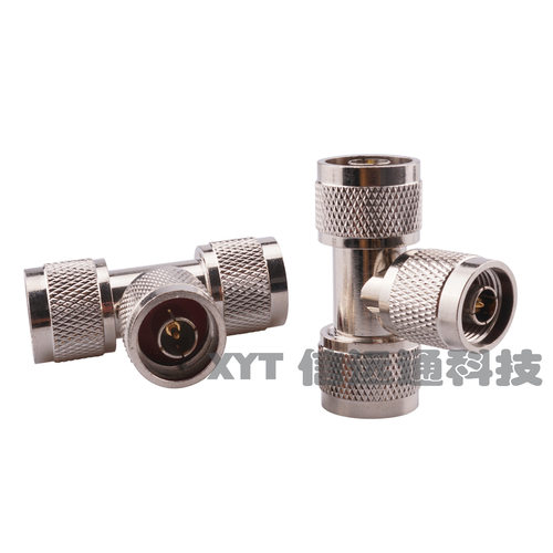 N公头三通头 N公头转公头 N-JJJ 三通射频连接器 全铜高频转接头