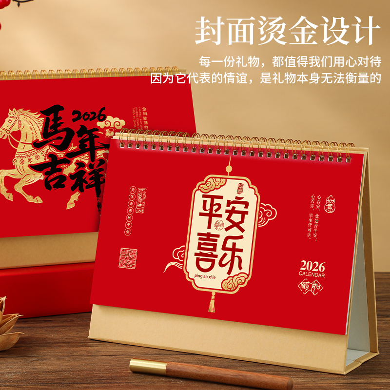 2026年新款纸质桌面小台历