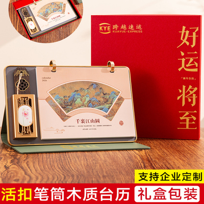 皮架台历2026年新款日历记事本