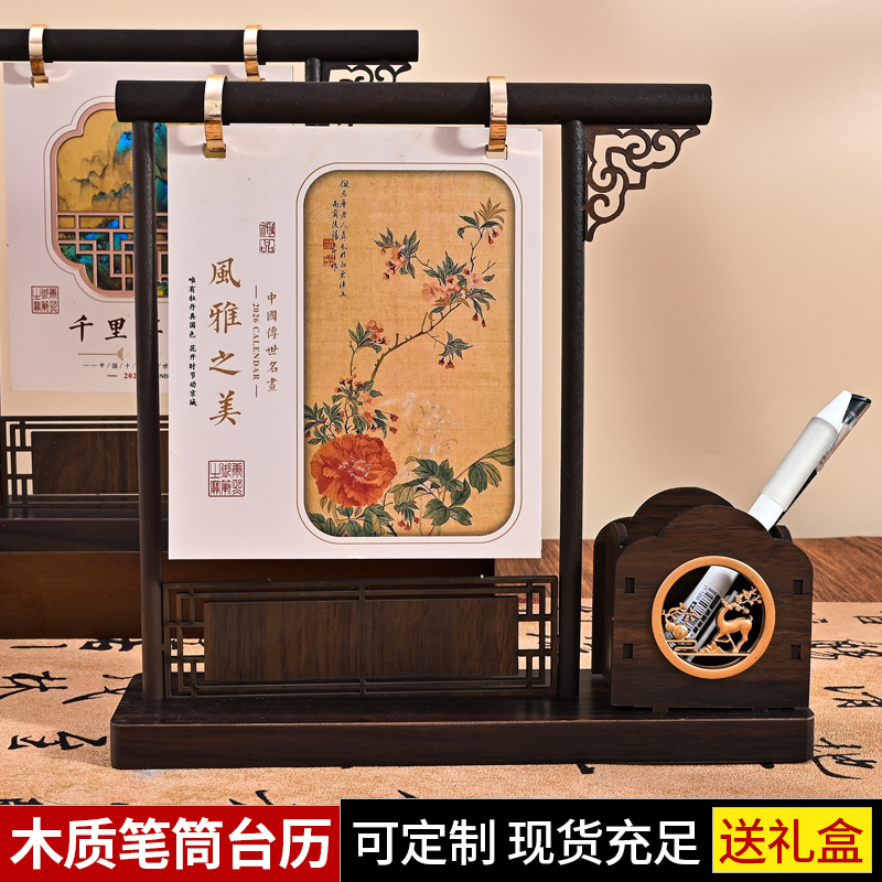 2026年新款木质台历定制LOGO创意可爱桌面记事本企业公司办公室商务带笔筒自律打卡计划本式摆件月历送礼佳选
