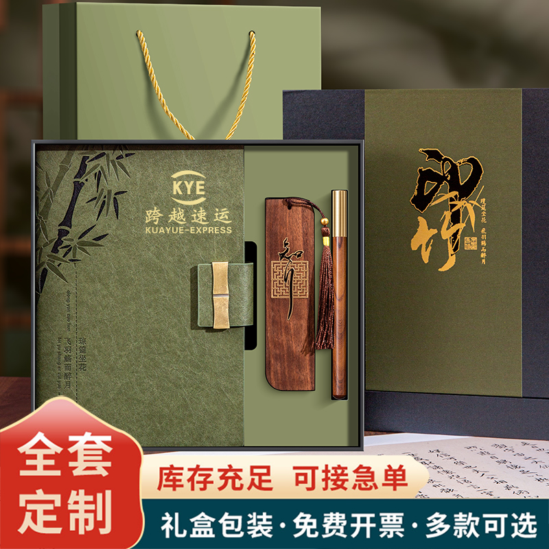 笔记本定制logo教师节礼物雕刻字