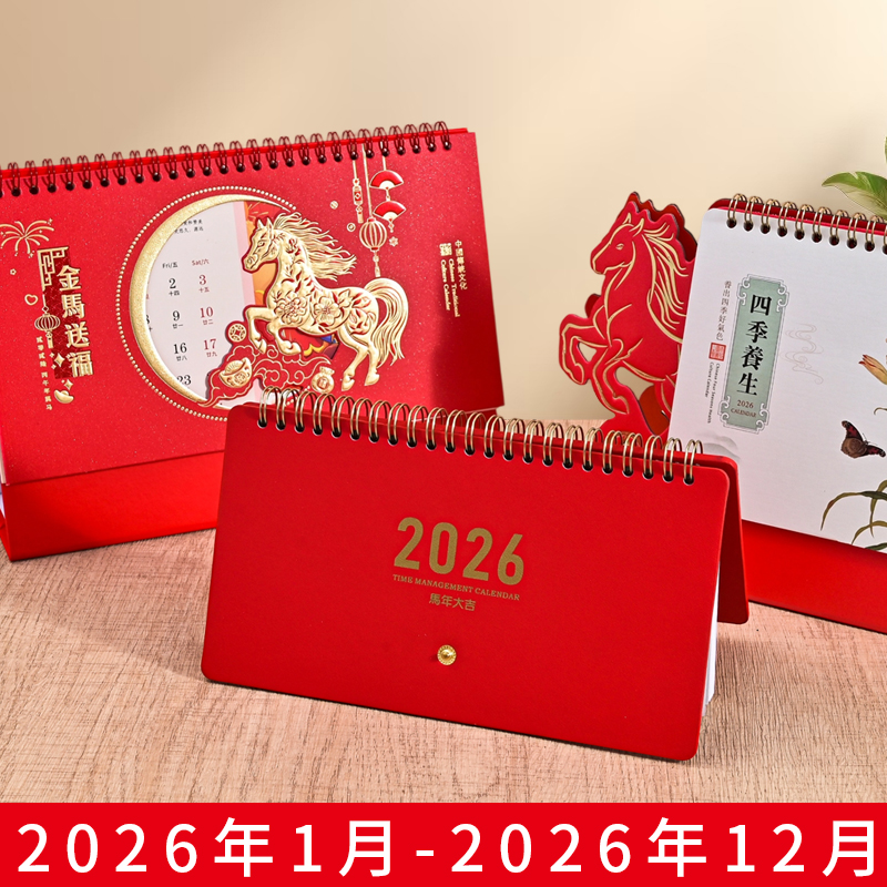 2026年新款皮质简约台历定制logo