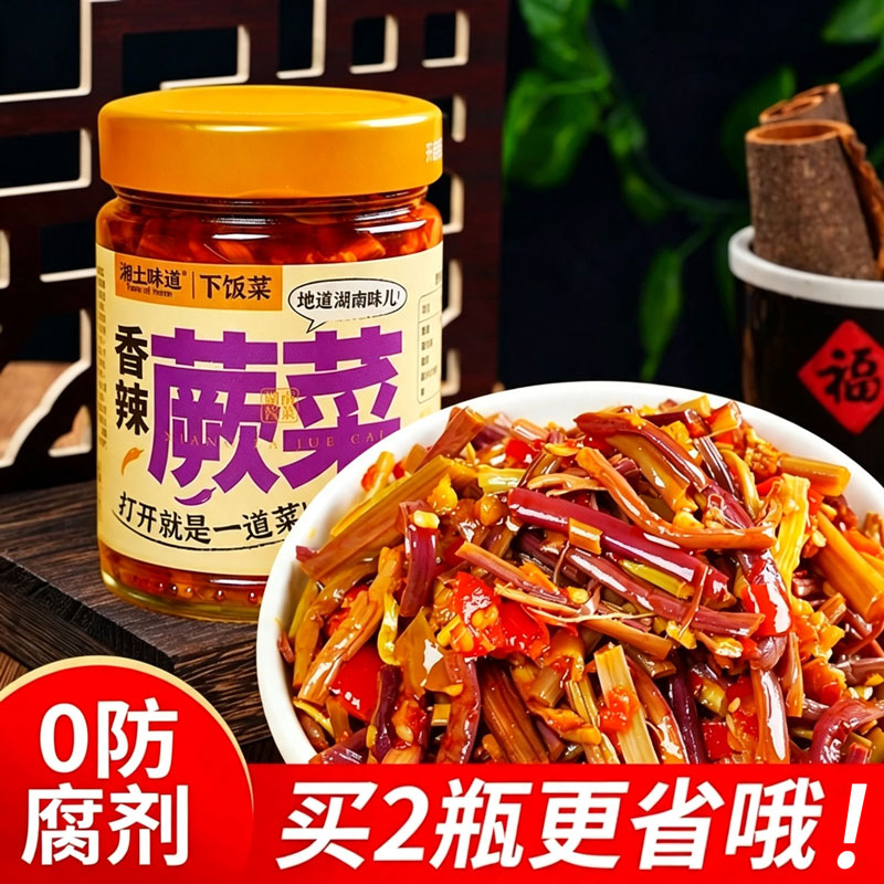 香辣蕨菜湖南特产即食下饭菜腌制开味咸菜凉拌榨菜农家拌饭小菜