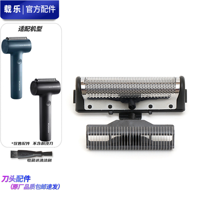 适配飞科迷你便携式小锤子 FS683 刀片网膜罩保护盖充电器充电线