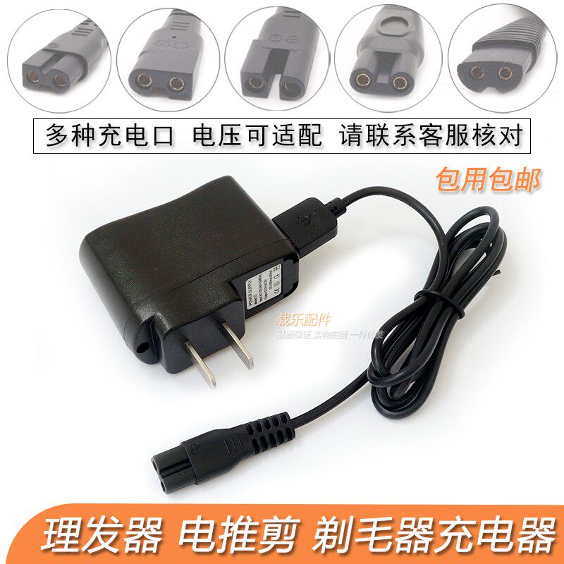 通用美发剃头电推子理发器充电器