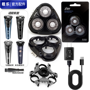 适配超人剃须刀RS301 RS302 RS303 RS311 刀片刀头盖刀架充电器线