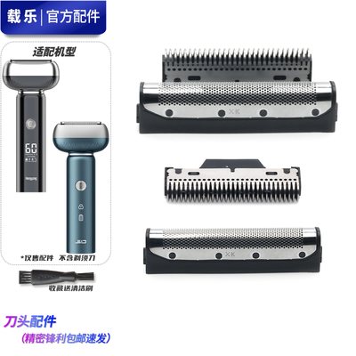 超人杭阳往复刮须刀刀网刀片 HS910 HS7930  刀头网膜网罩充电器