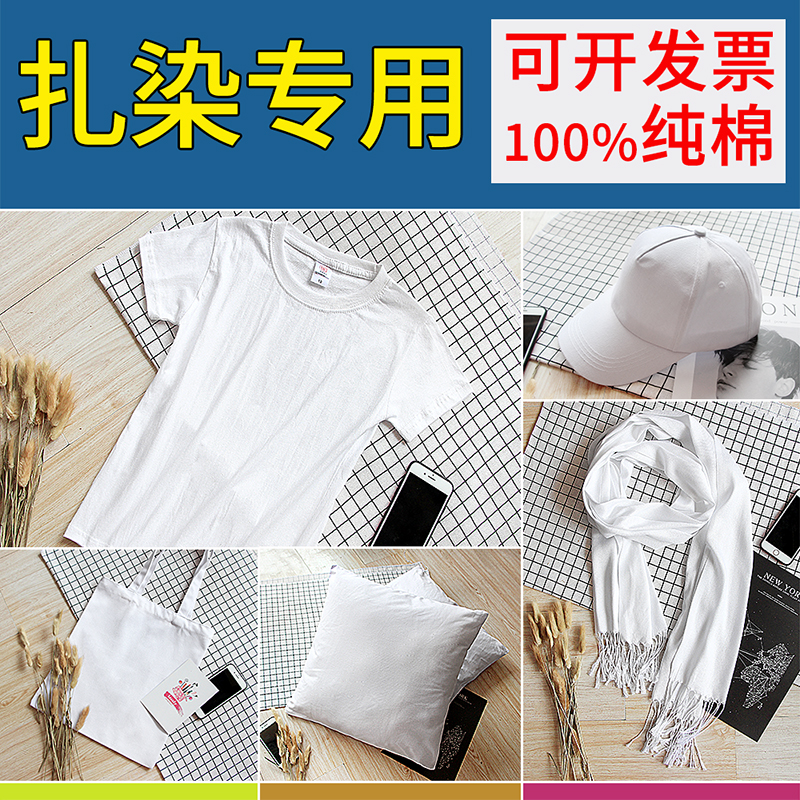 手工DIY扎染布料小方巾手帕纯棉